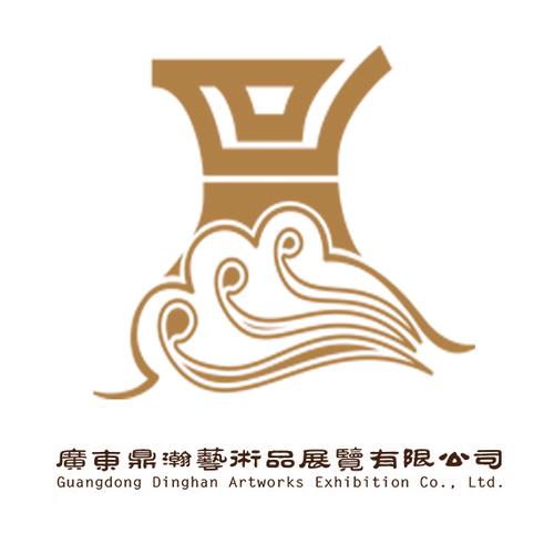 广东鼎瀚艺术品展览 专业会议及展览服务的艺术盛典