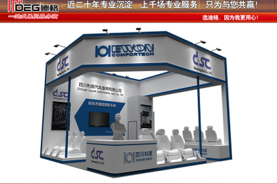 壹佰业 一站式解决方案，引领成都会议及展览服务新篇章